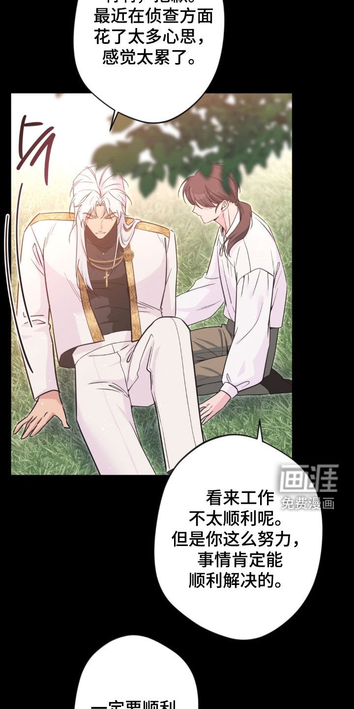 第66章：【第二季】错误的开始