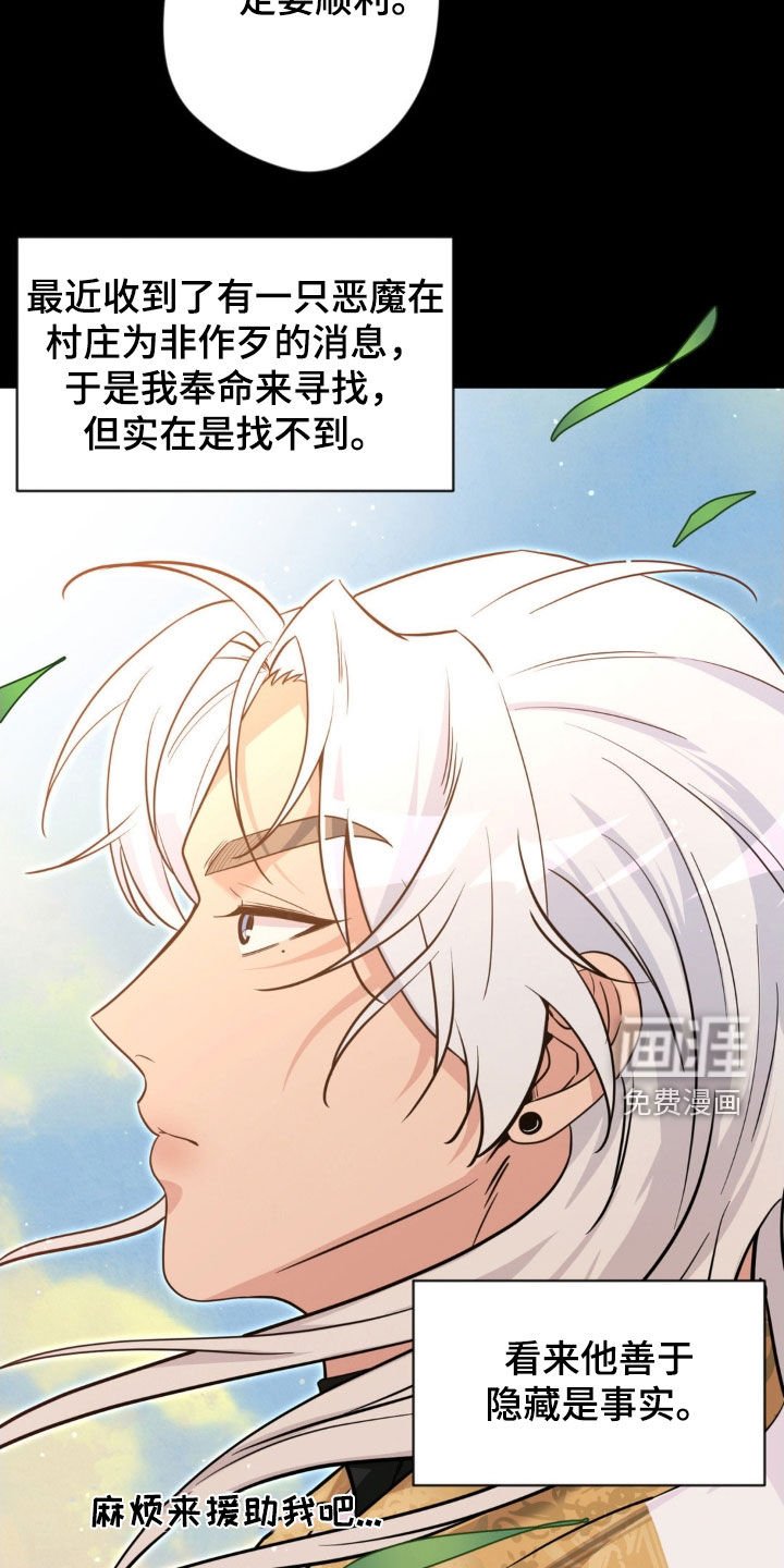 第66章：【第二季】错误的开始