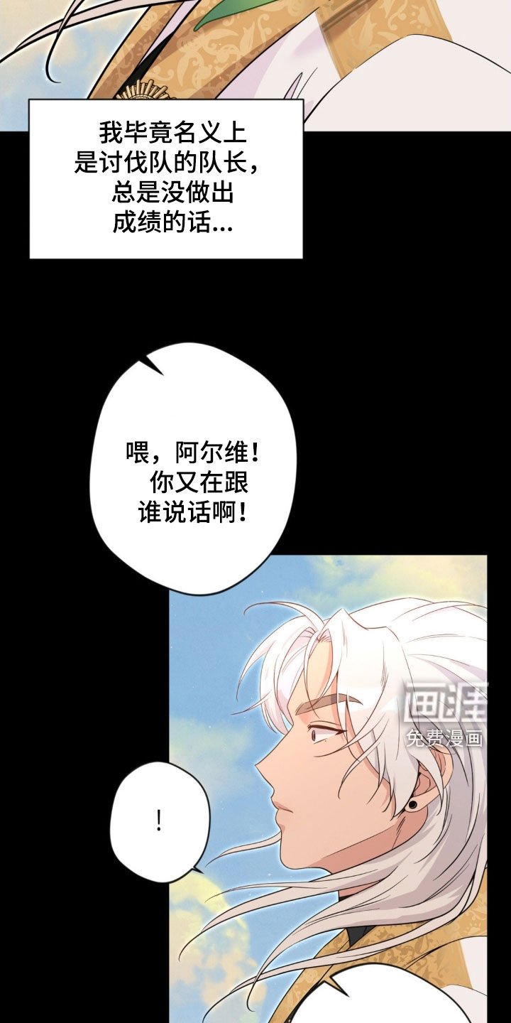 第66章：【第二季】错误的开始