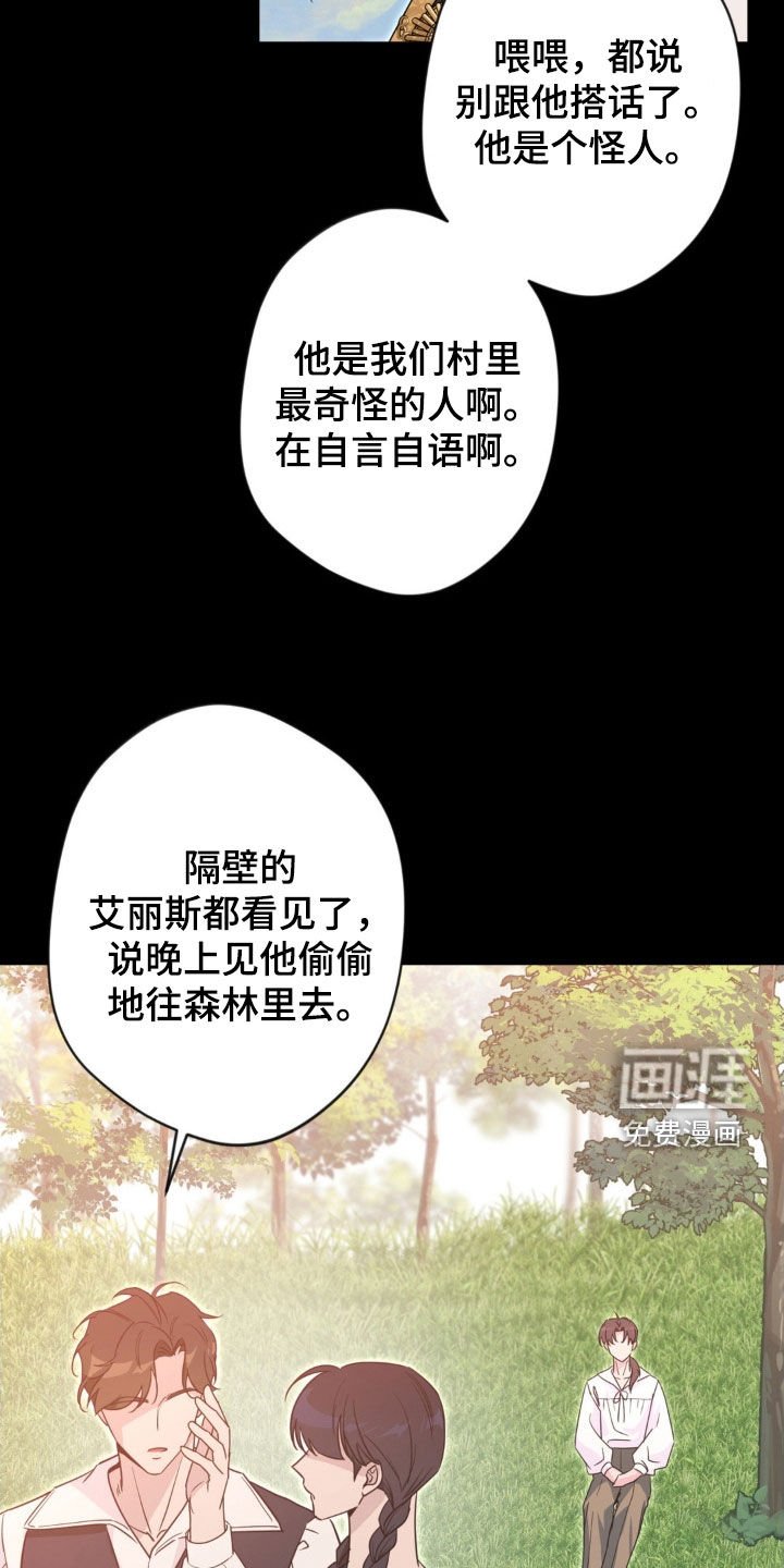 第66章：【第二季】错误的开始
