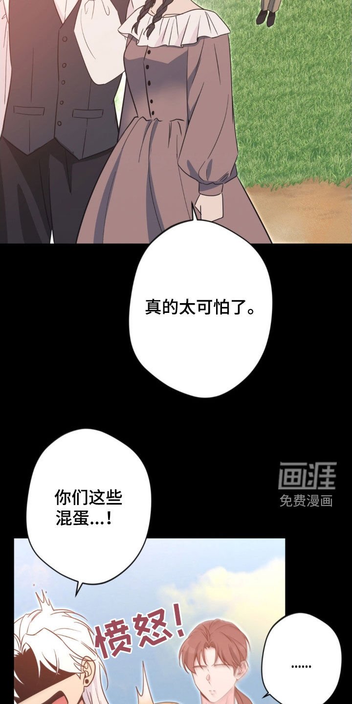 第66章：【第二季】错误的开始