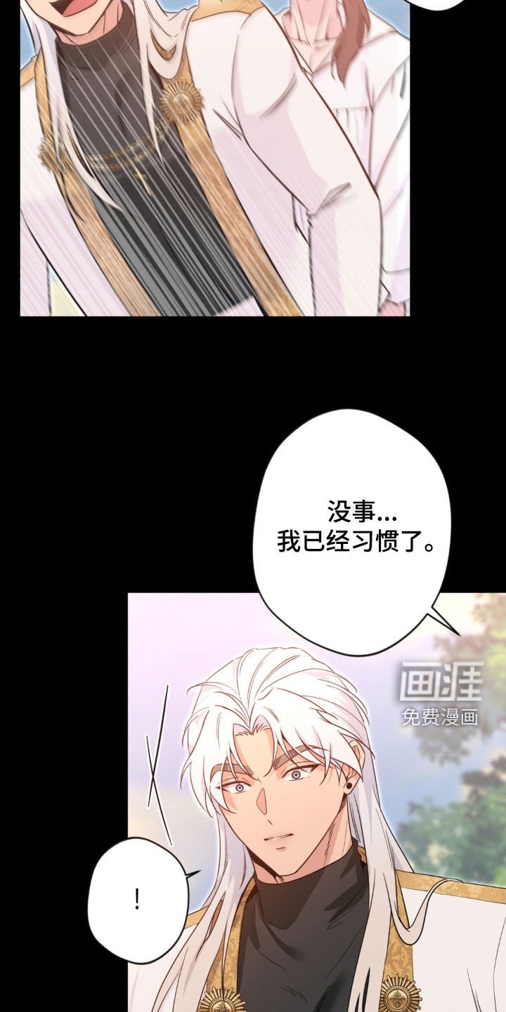 第66章：【第二季】错误的开始