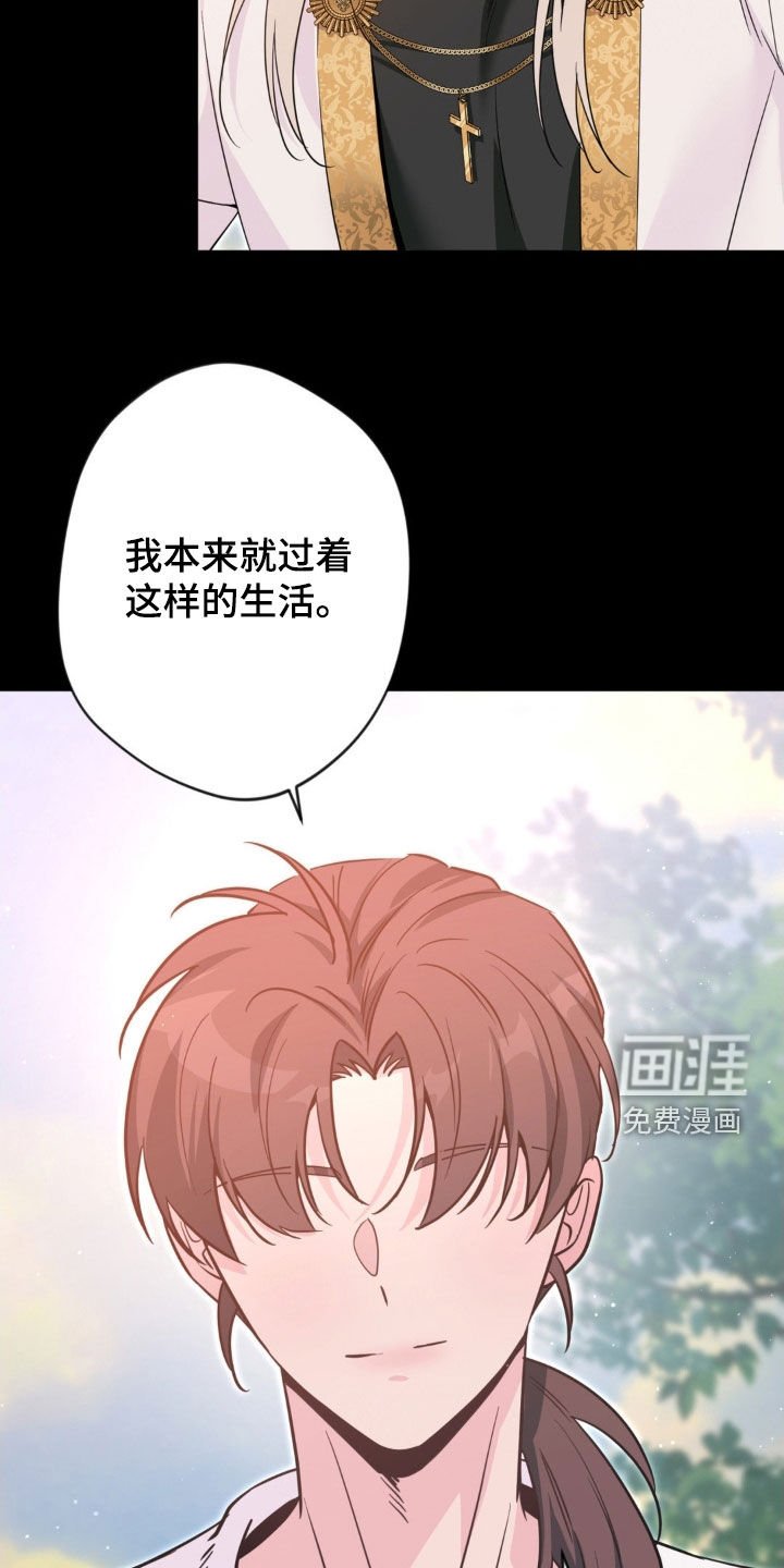 第66章：【第二季】错误的开始