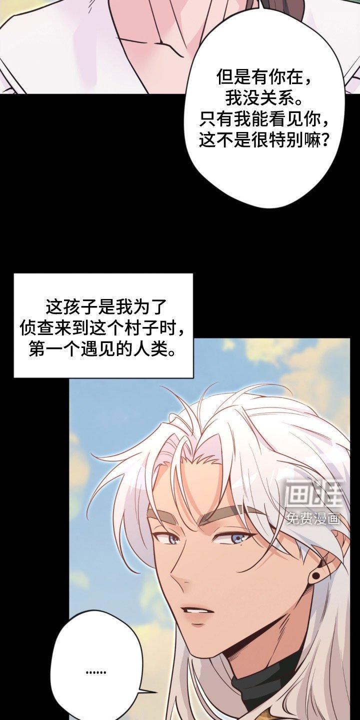 第66章：【第二季】错误的开始