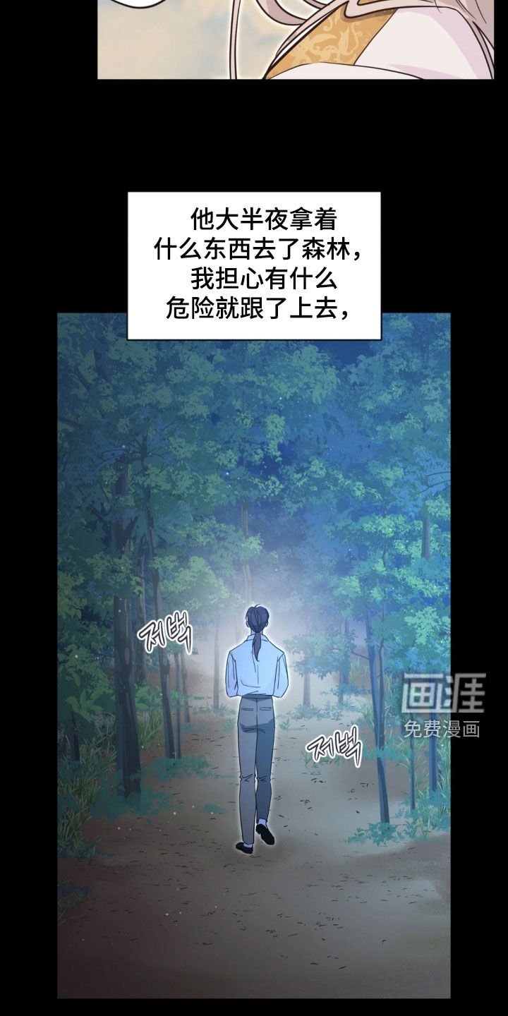 第66章：【第二季】错误的开始