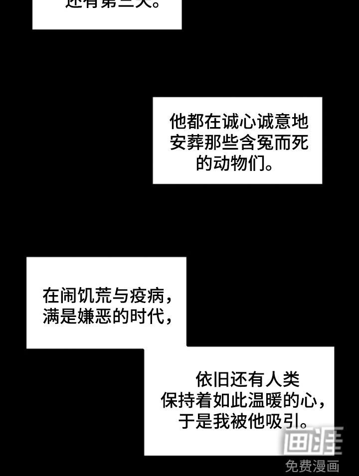 第66章：【第二季】错误的开始