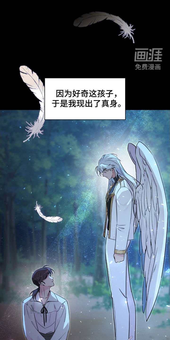 第66章：【第二季】错误的开始