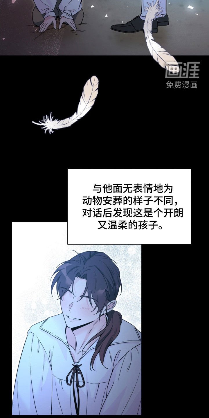 第66章：【第二季】错误的开始