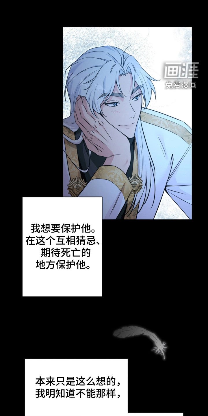 第66章：【第二季】错误的开始