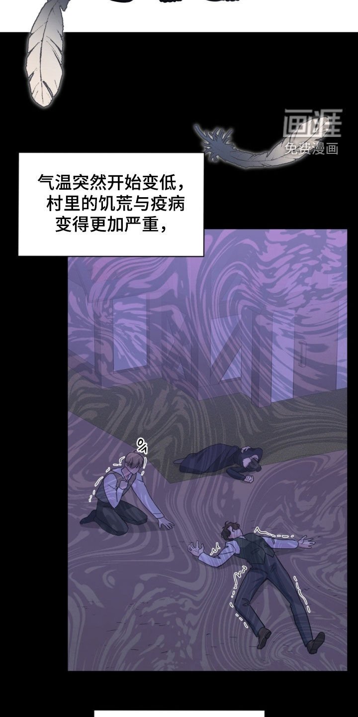 第66章：【第二季】错误的开始