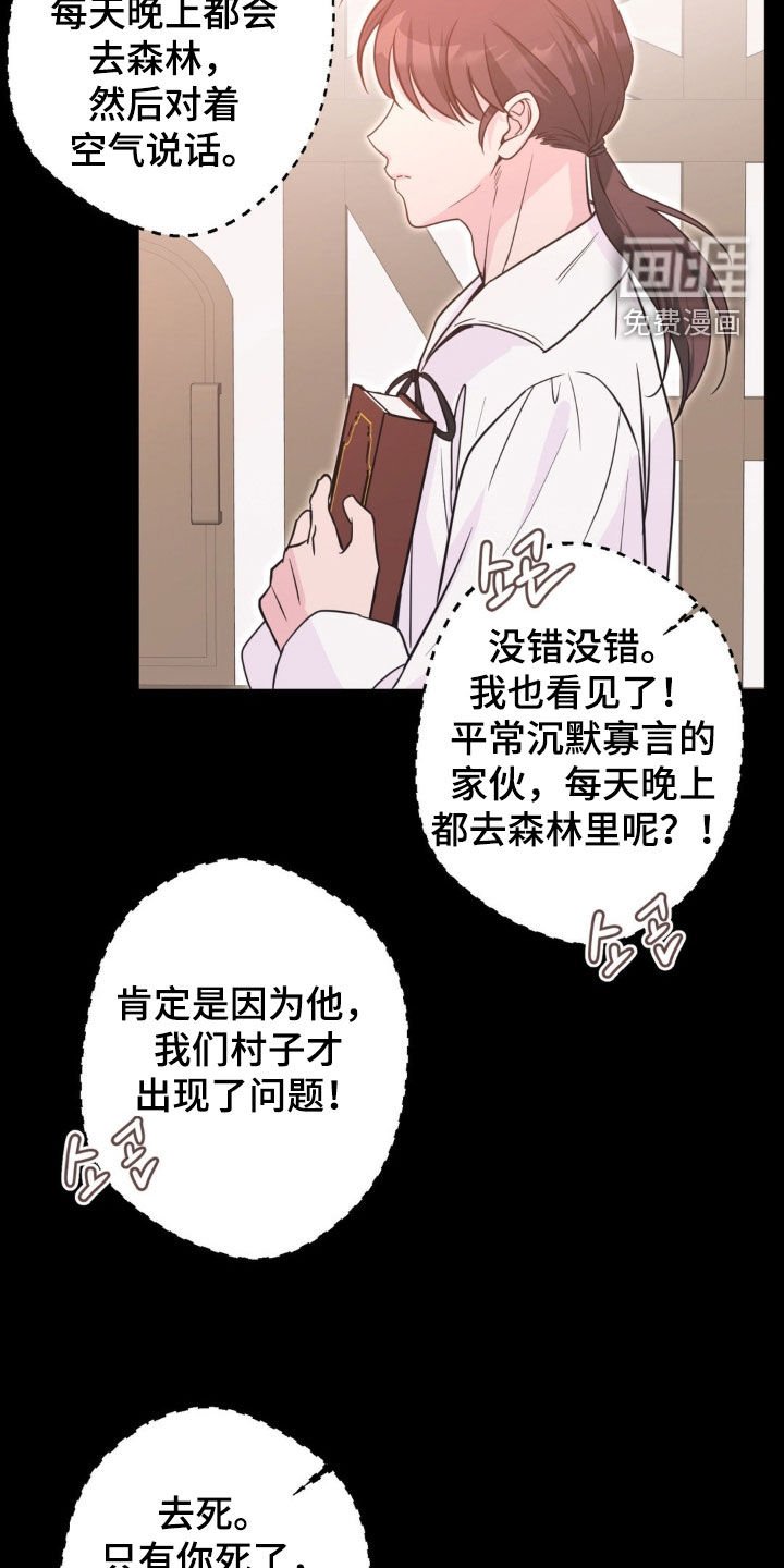 第66章：【第二季】错误的开始