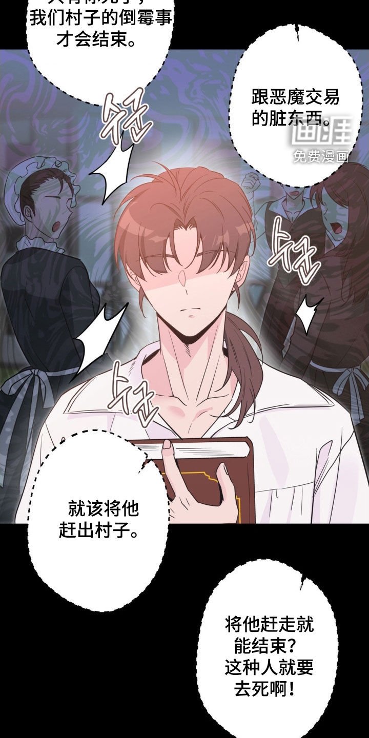 第66章：【第二季】错误的开始