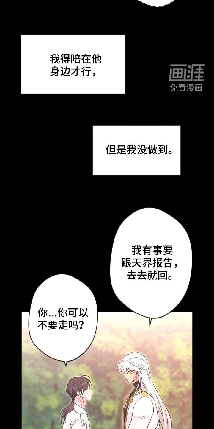第66章：【第二季】错误的开始