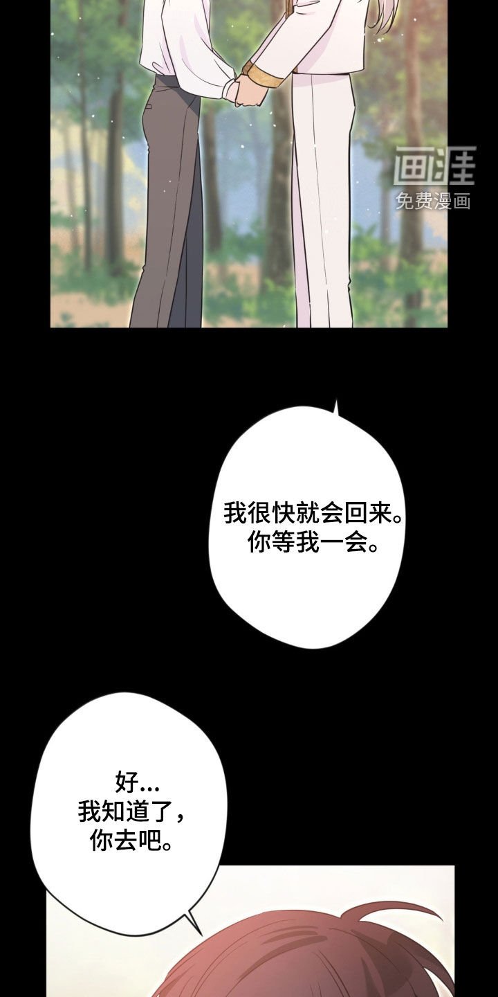 第66章：【第二季】错误的开始