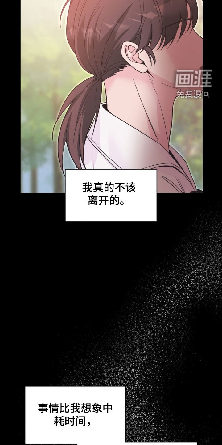 第66章：【第二季】错误的开始