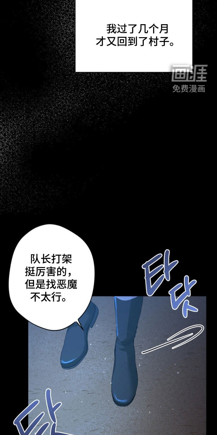第66章：【第二季】错误的开始