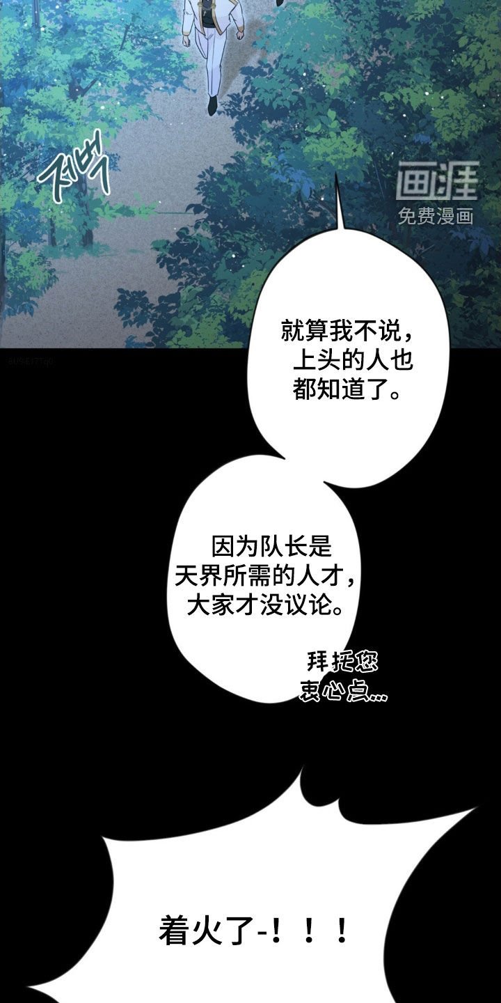 第66章：【第二季】错误的开始