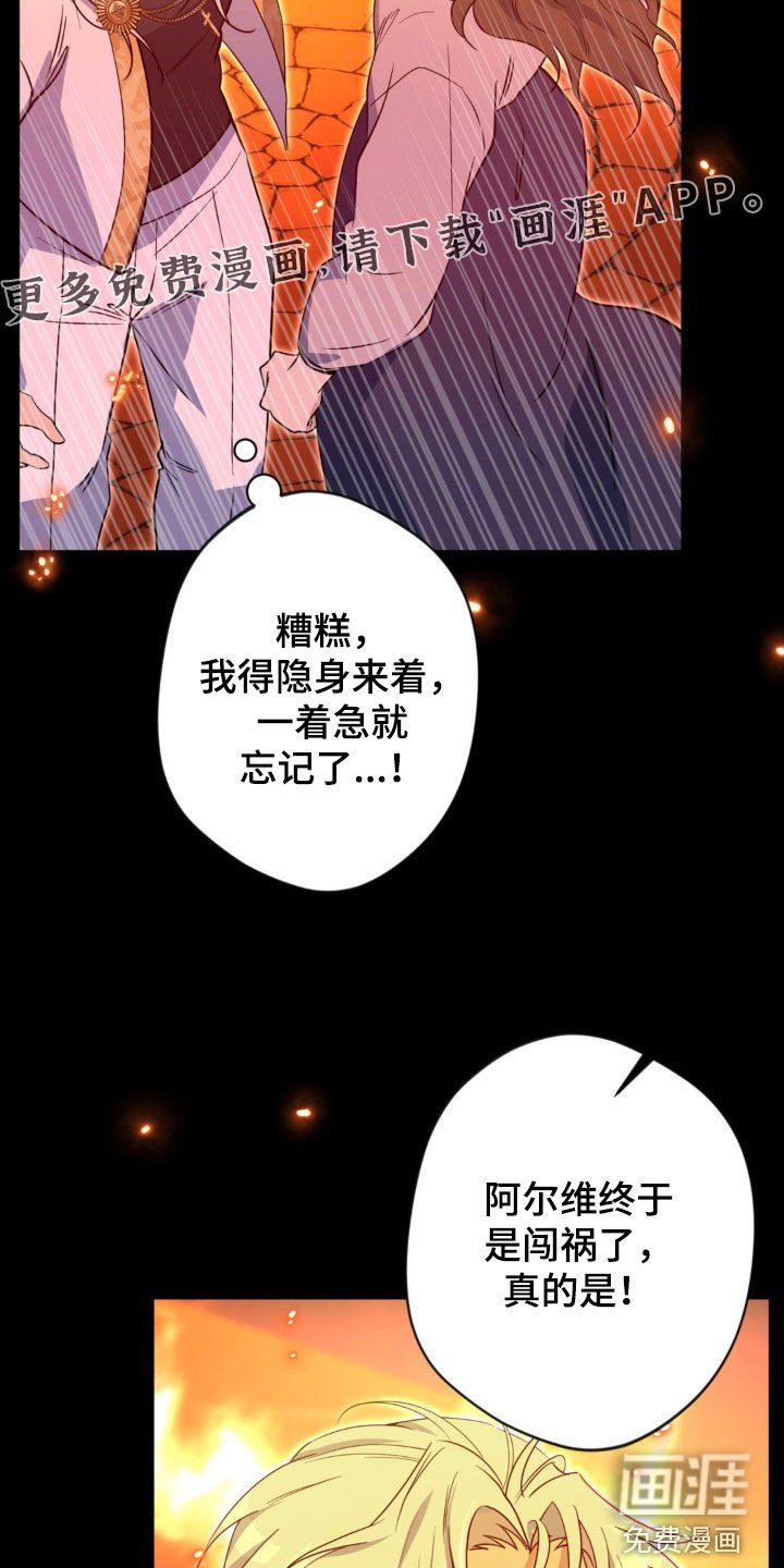 第67章：【第二季】不对劲