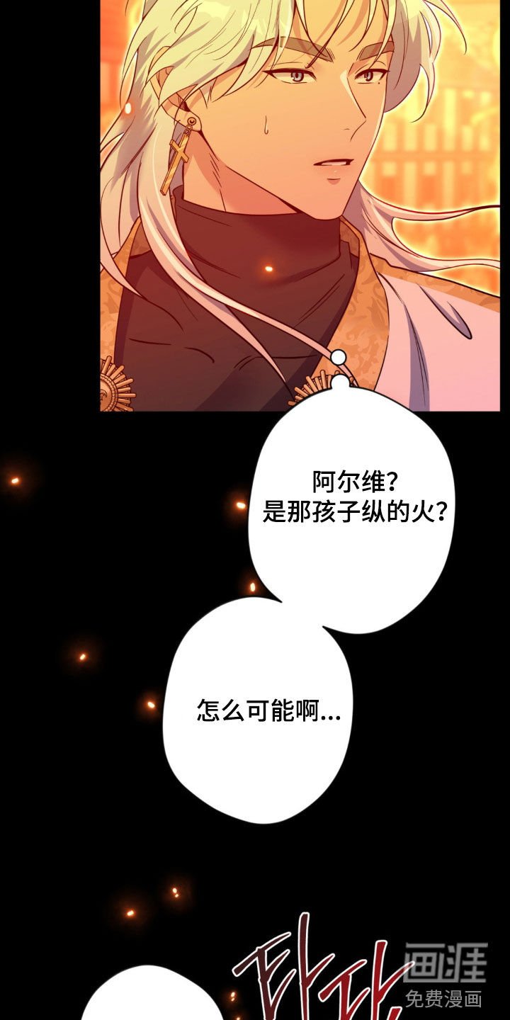 第67章：【第二季】不对劲