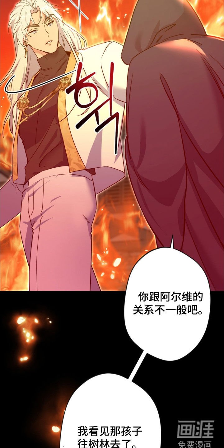 第67章：【第二季】不对劲