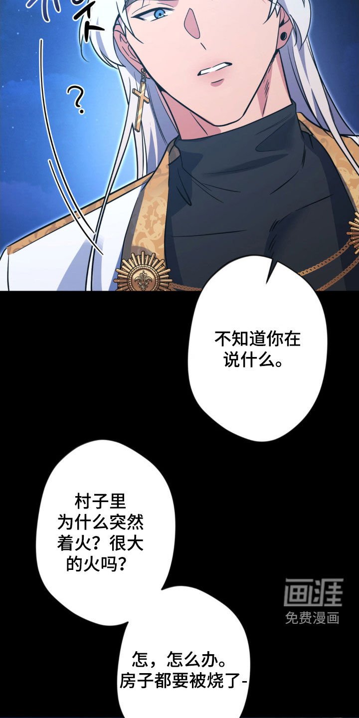 第67章：【第二季】不对劲