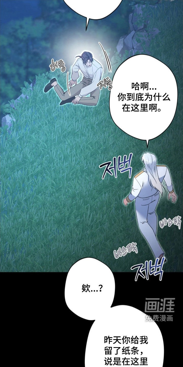 第67章：【第二季】不对劲