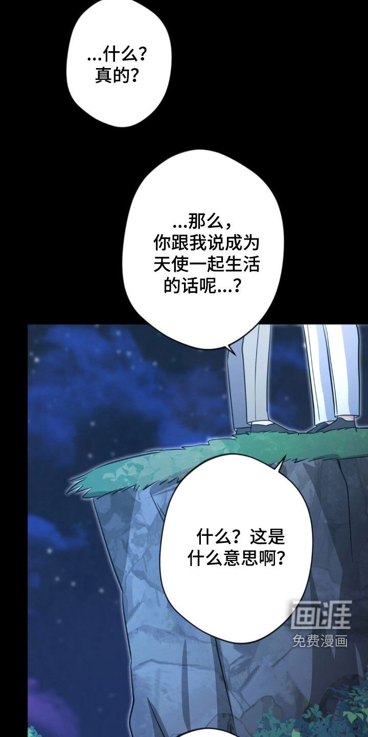 第67章：【第二季】不对劲