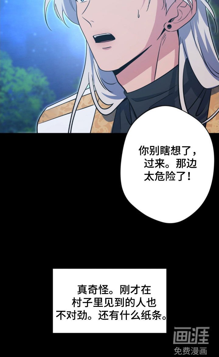 第67章：【第二季】不对劲
