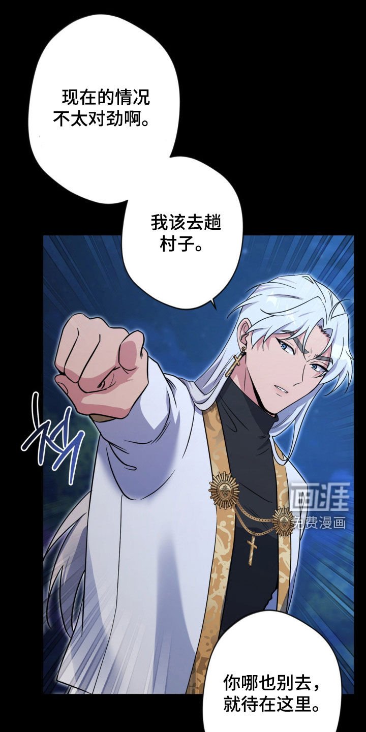 第68章：【第二季】恶魔