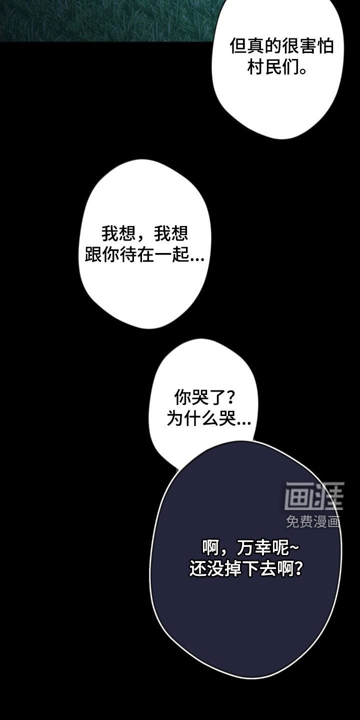 第68章：【第二季】恶魔