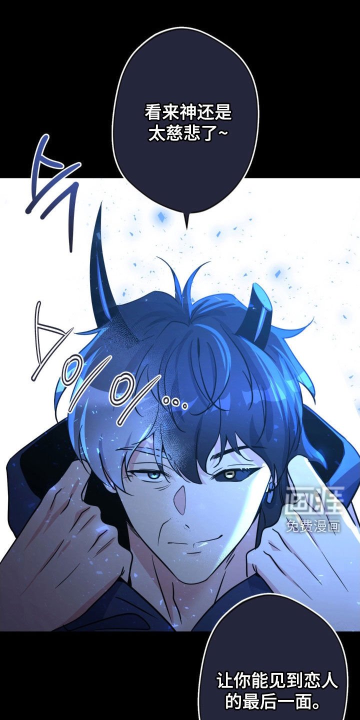 第68章：【第二季】恶魔