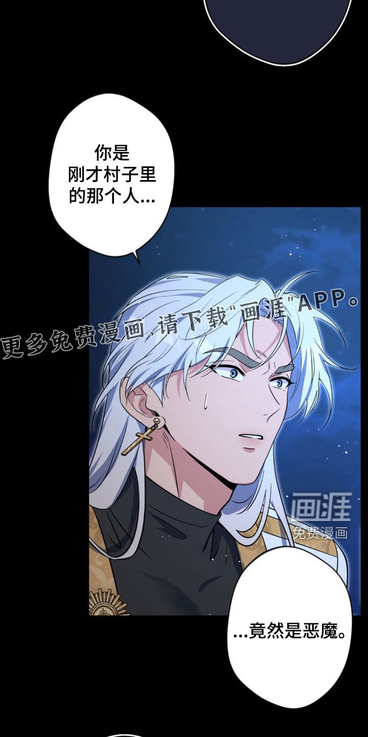 第68章：【第二季】恶魔