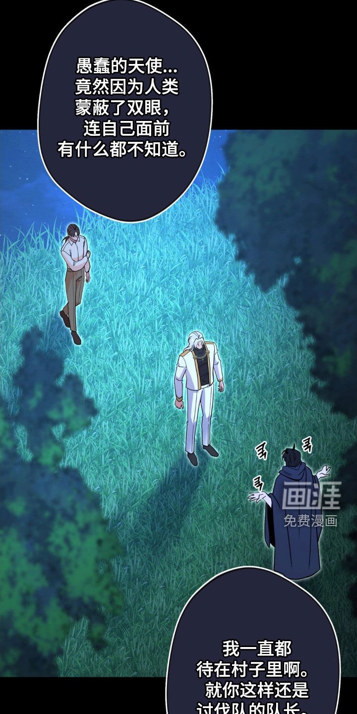 第68章：【第二季】恶魔