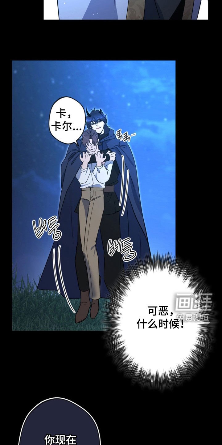 第68章：【第二季】恶魔
