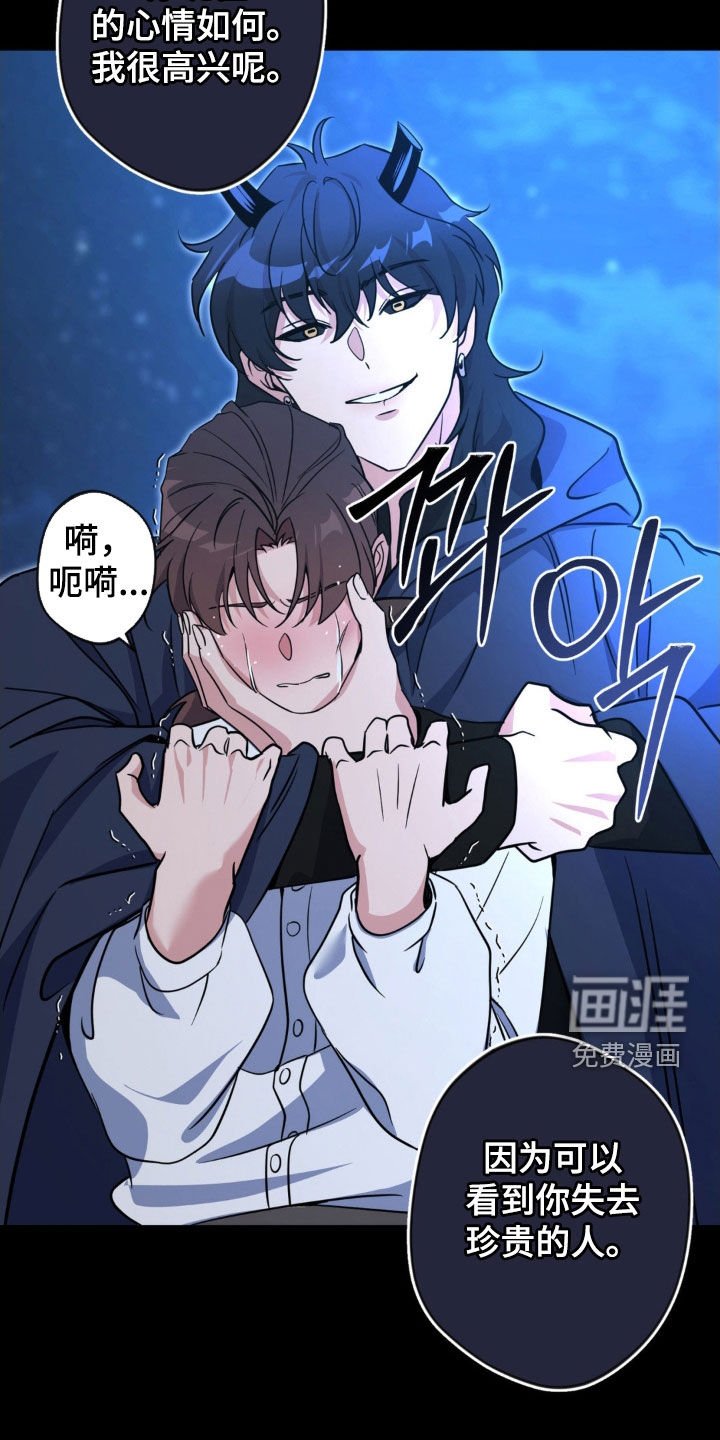 第68章：【第二季】恶魔