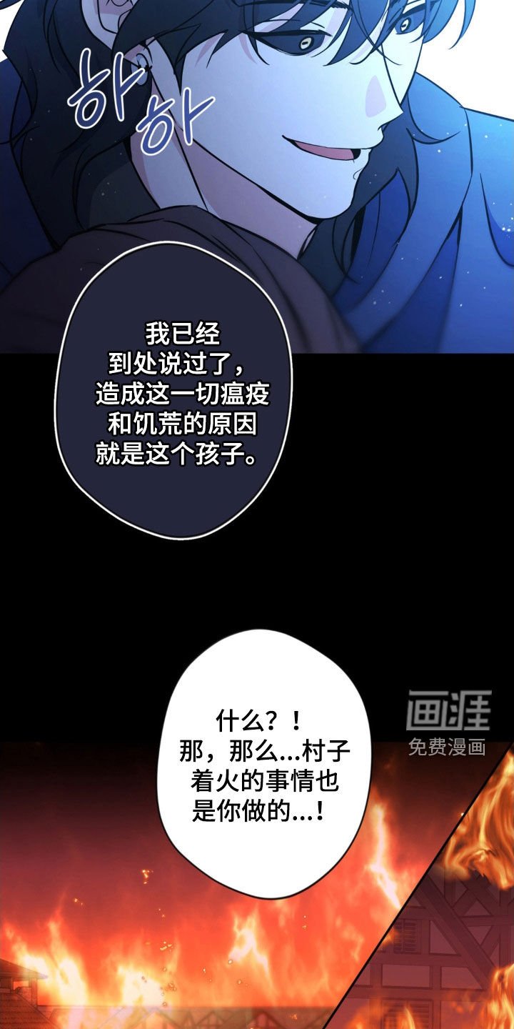 第68章：【第二季】恶魔