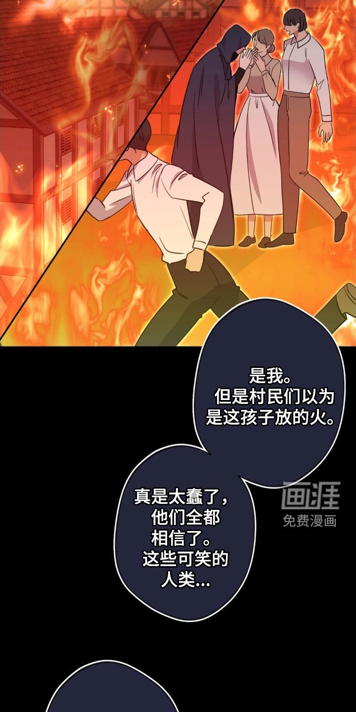 第68章：【第二季】恶魔
