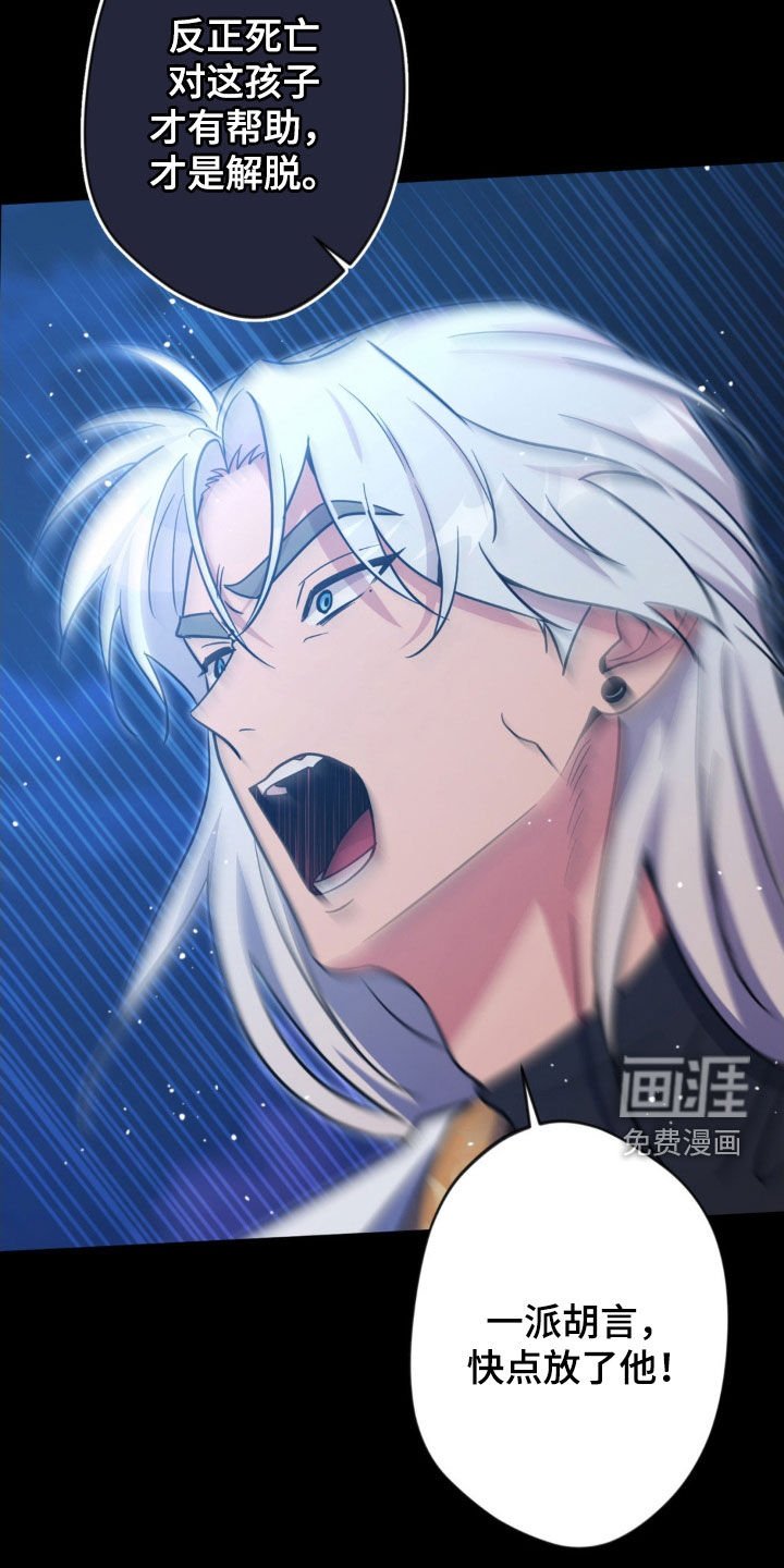 第68章：【第二季】恶魔