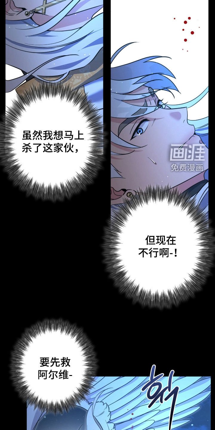 第69章：【第二季】逐出天界