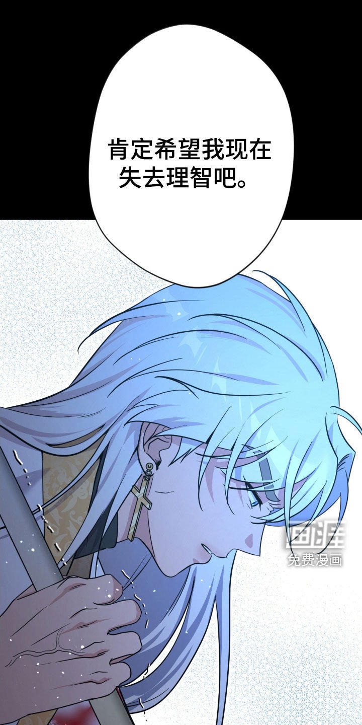 第69章：【第二季】逐出天界