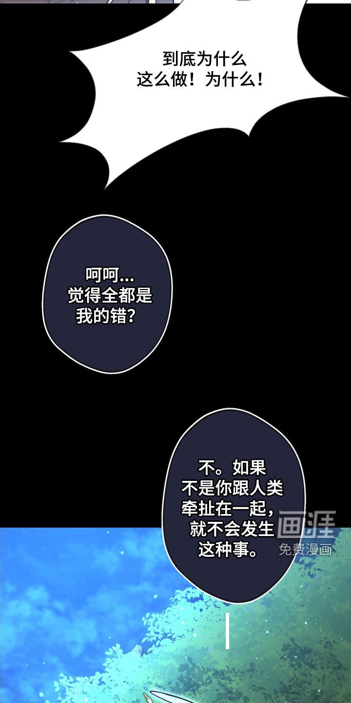 第69章：【第二季】逐出天界