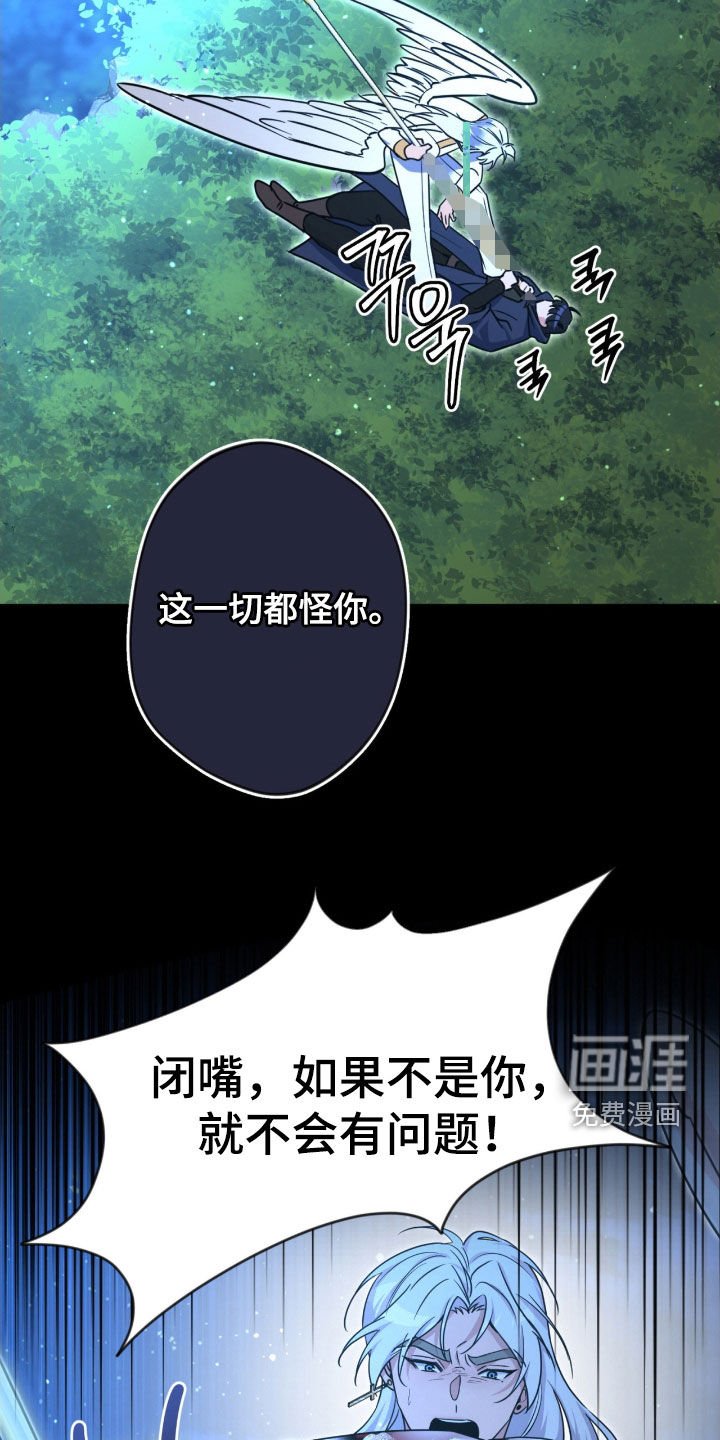 第69章：【第二季】逐出天界