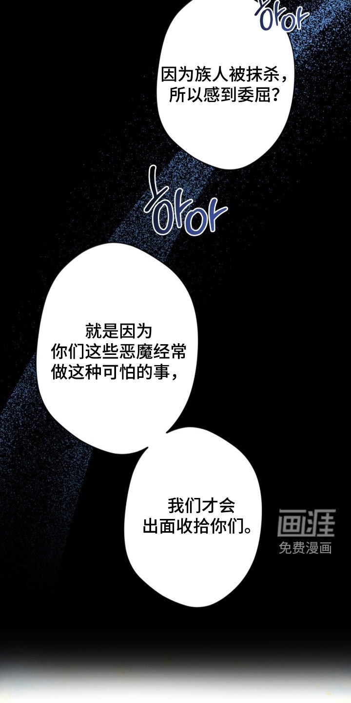 第69章：【第二季】逐出天界