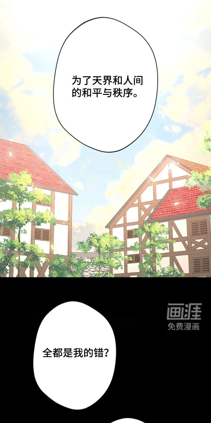 第69章：【第二季】逐出天界