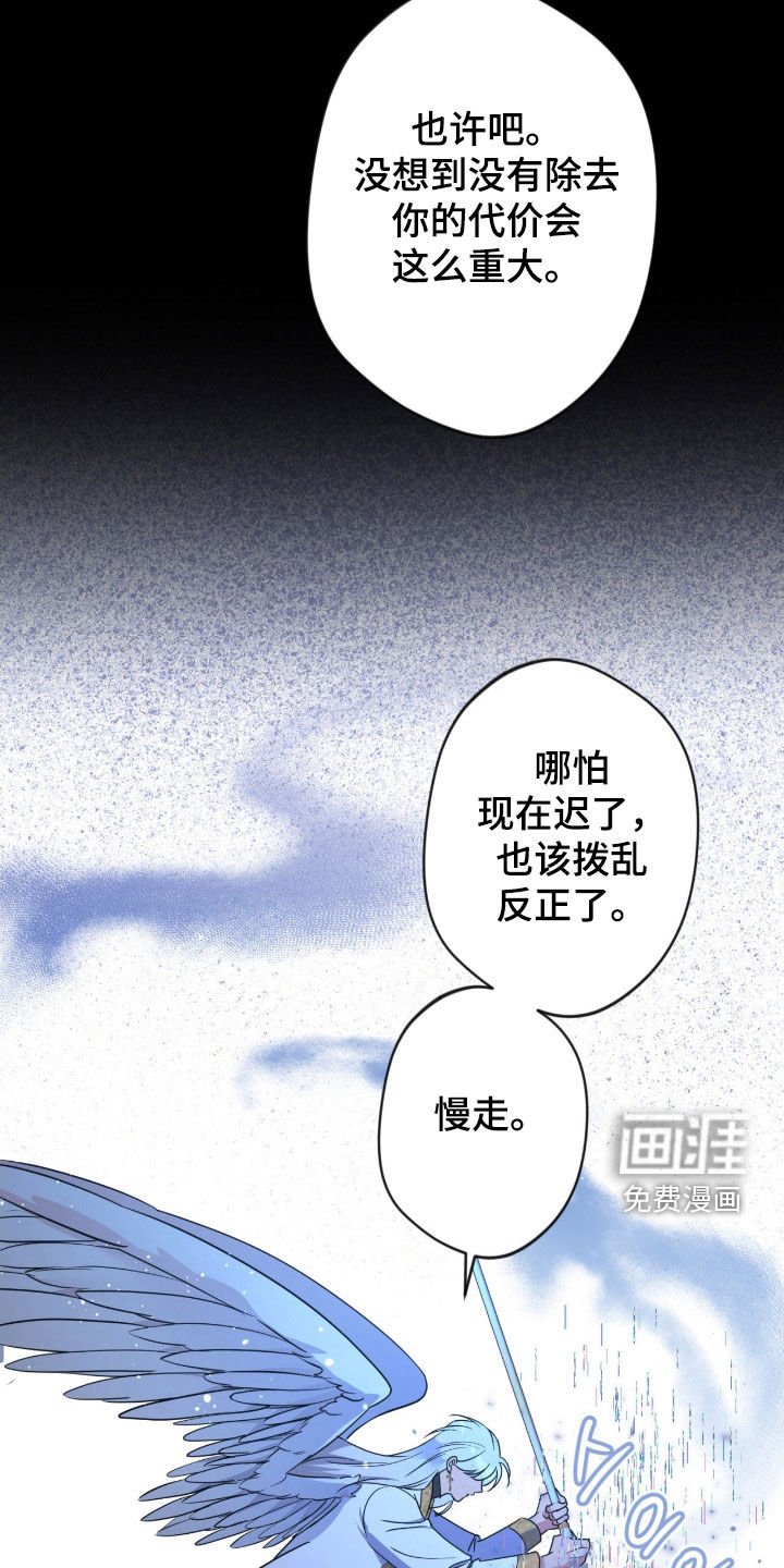 第69章：【第二季】逐出天界