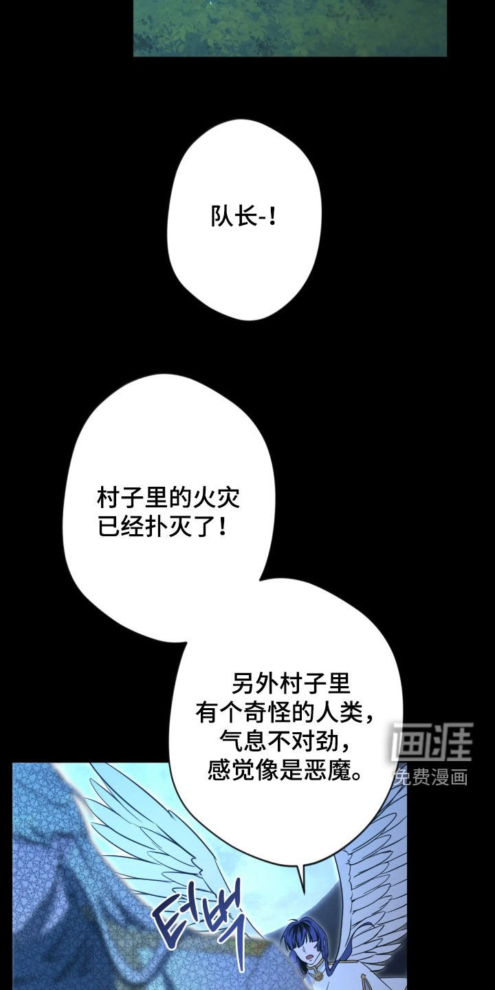 第69章：【第二季】逐出天界