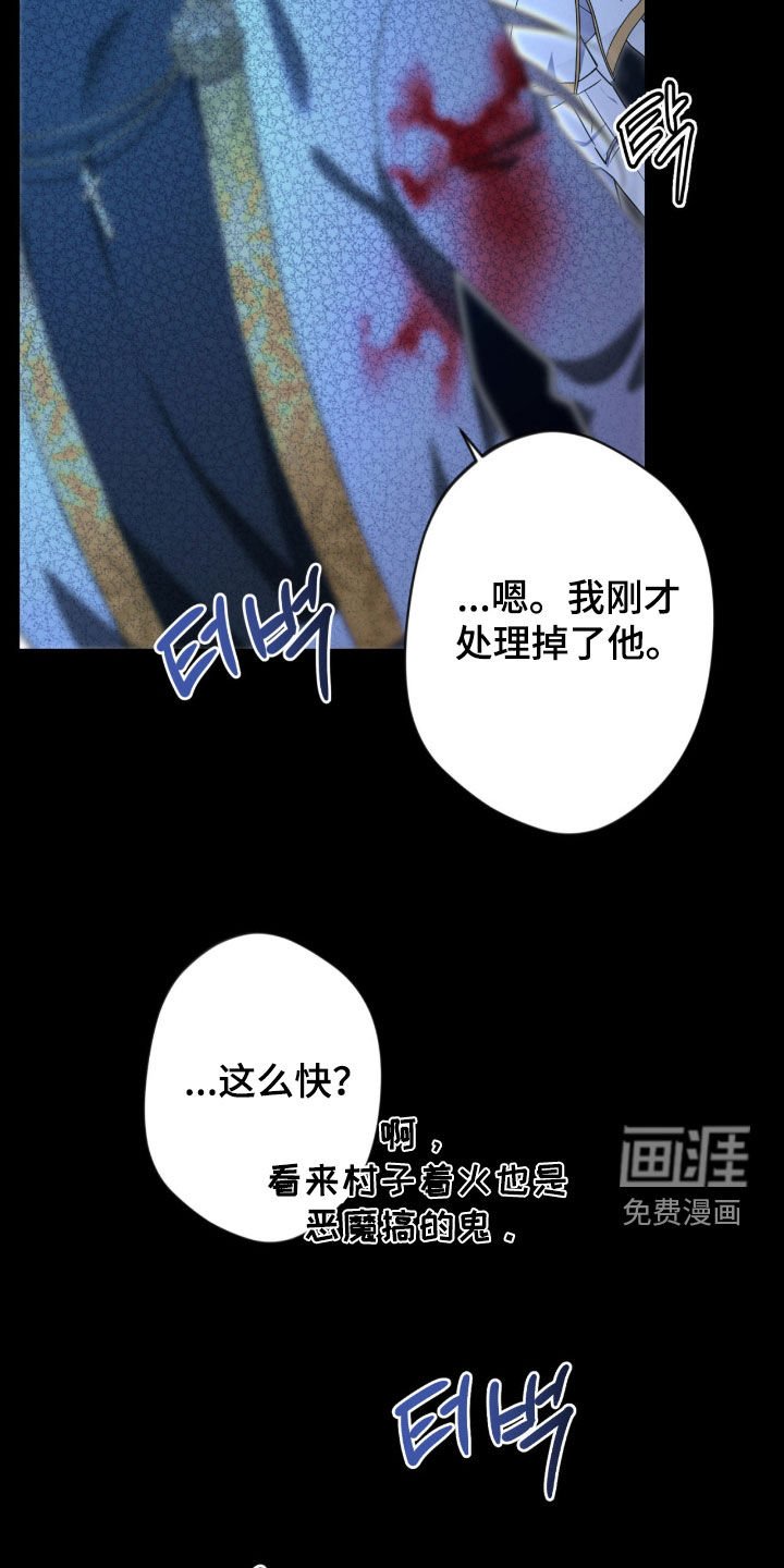 第69章：【第二季】逐出天界