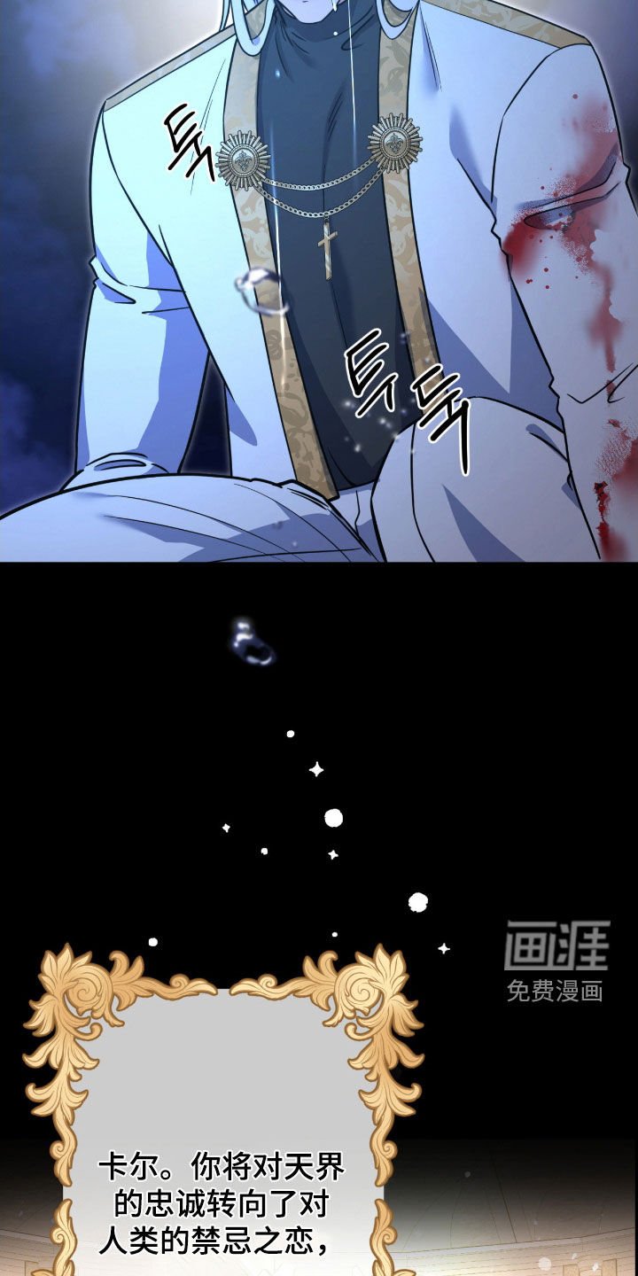 第69章：【第二季】逐出天界