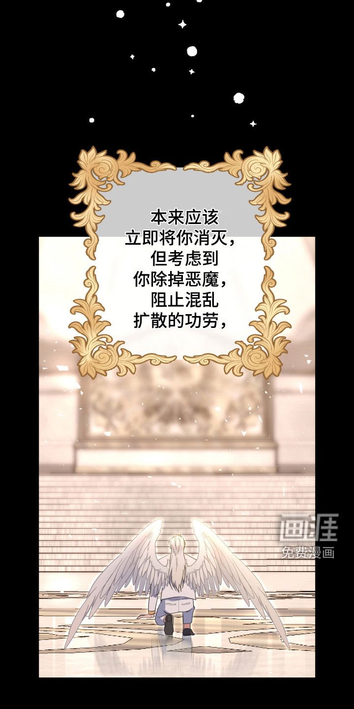 第69章：【第二季】逐出天界