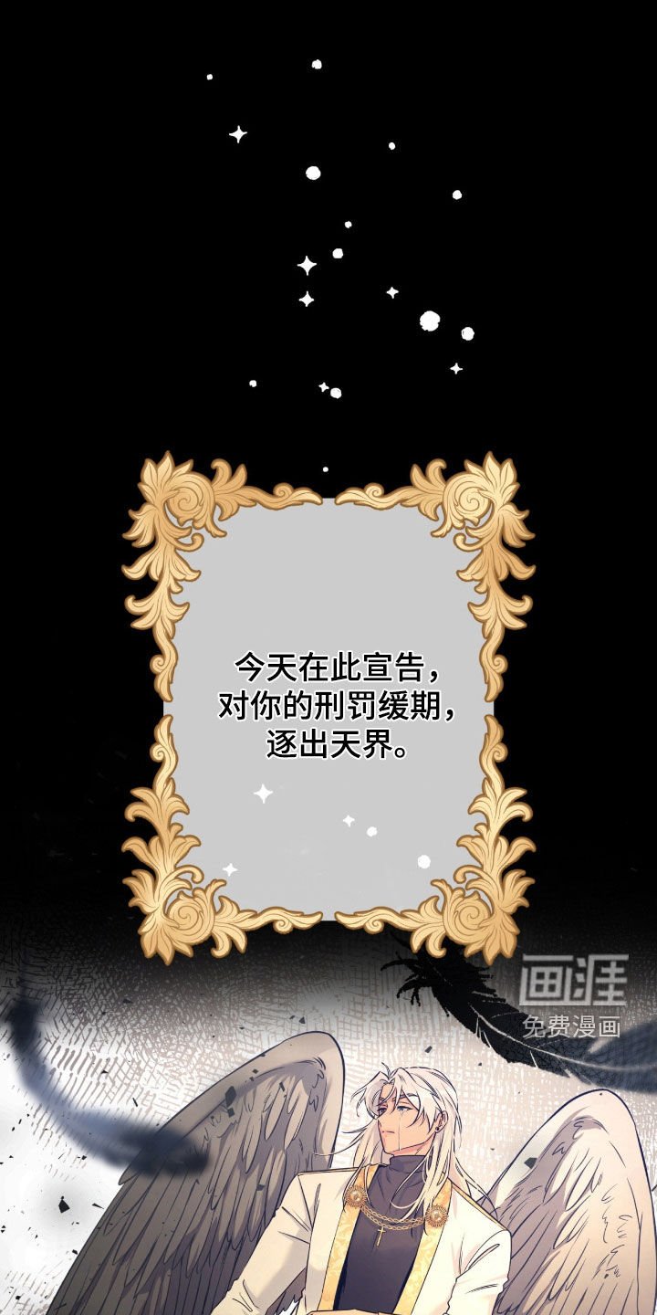 第69章：【第二季】逐出天界